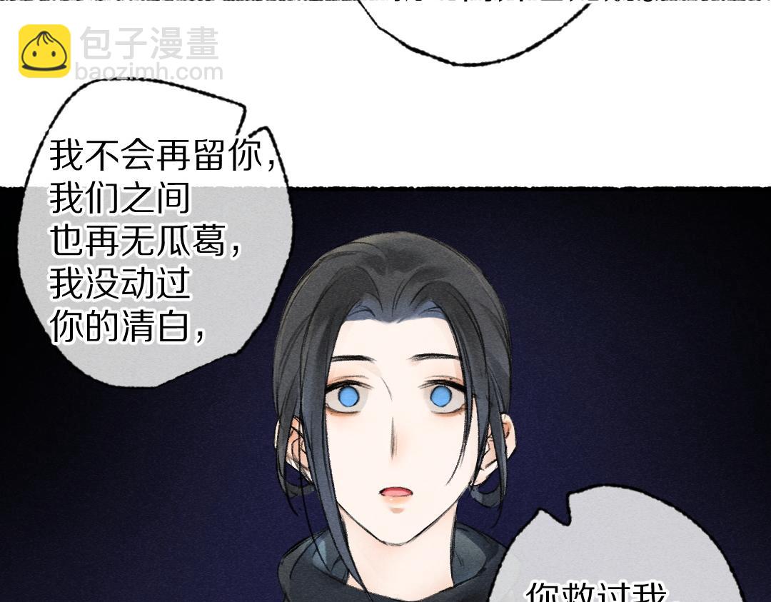 遵命 - 第100話 手可摘星辰(1/3) - 8