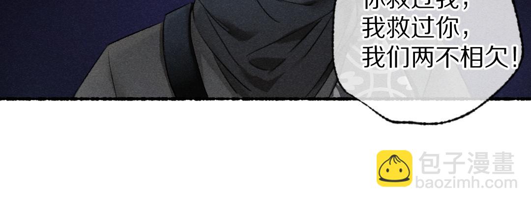遵命 - 第100話 手可摘星辰(1/3) - 1