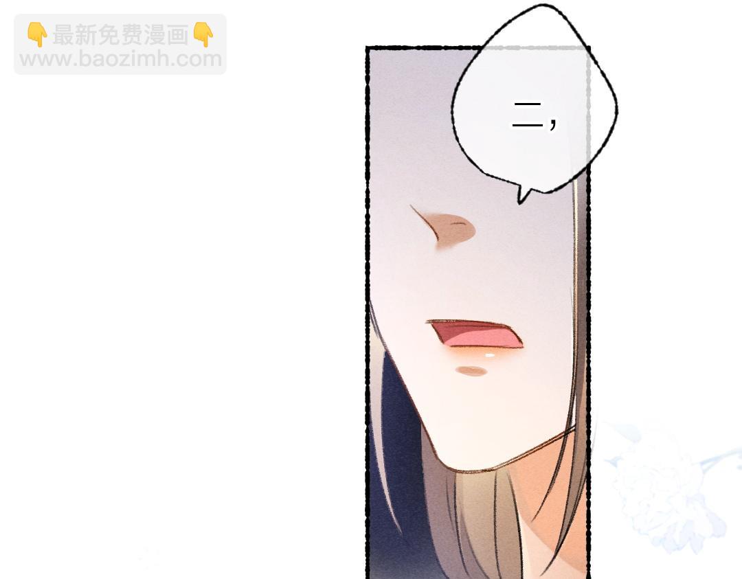 遵命 - 第100話 手可摘星辰(1/3) - 2