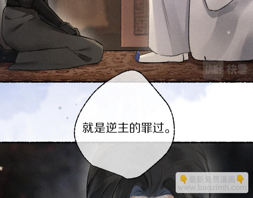 遵命 - 第100話 手可摘星辰(1/3) - 4