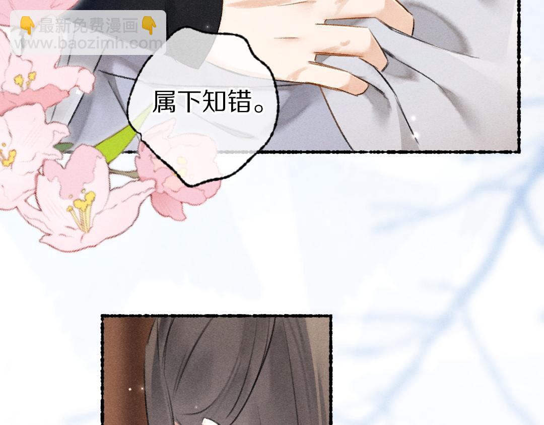 遵命 - 第100話 手可摘星辰(1/3) - 6