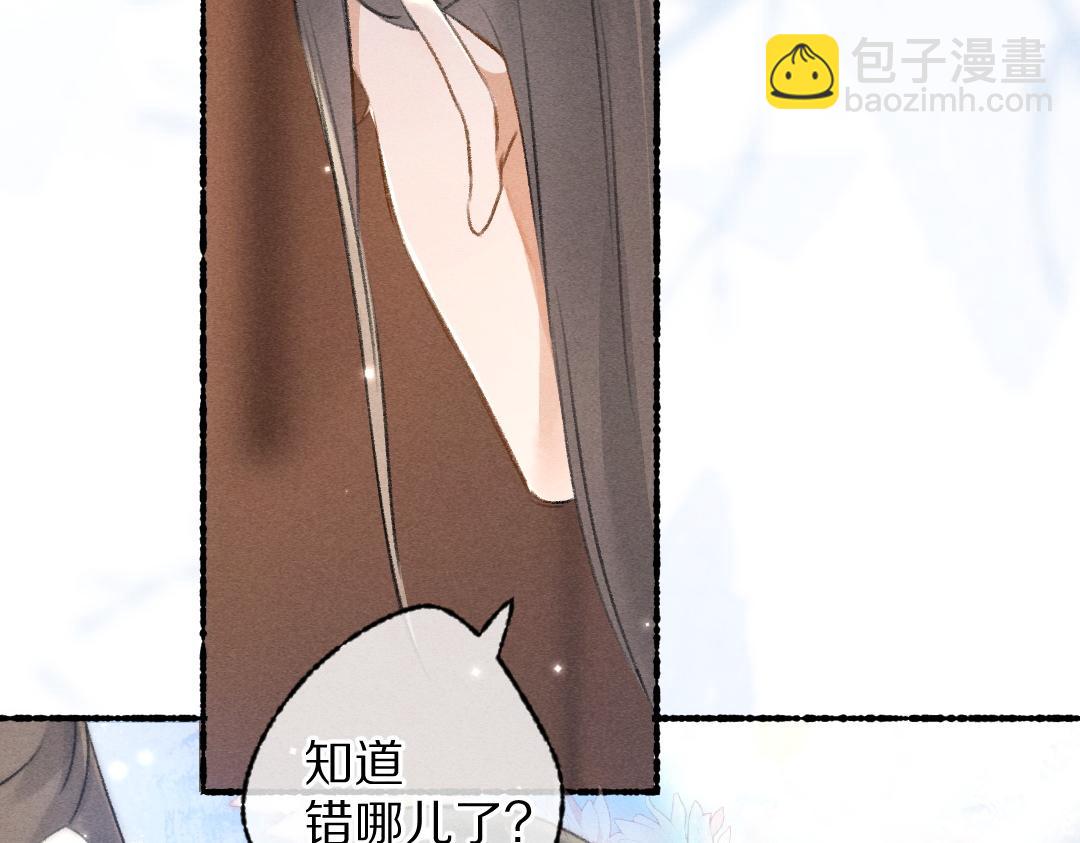 遵命 - 第100話 手可摘星辰(1/3) - 7