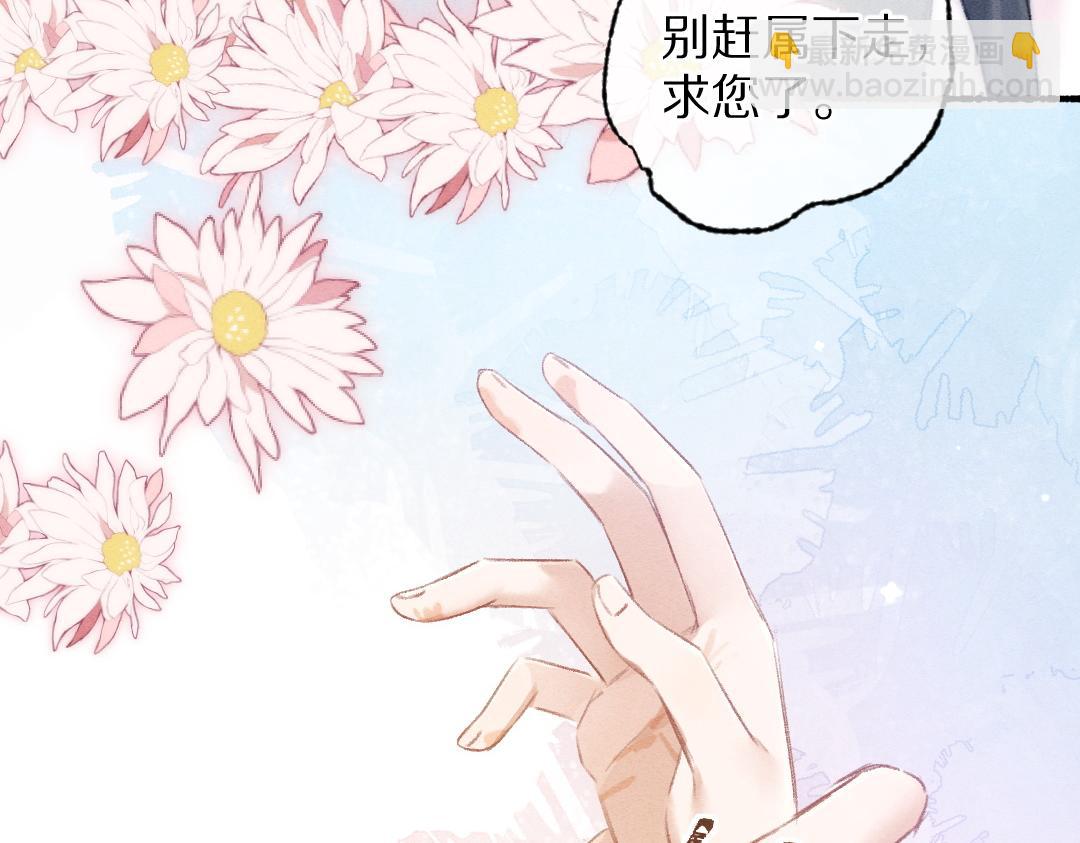遵命 - 第100話 手可摘星辰(1/3) - 1