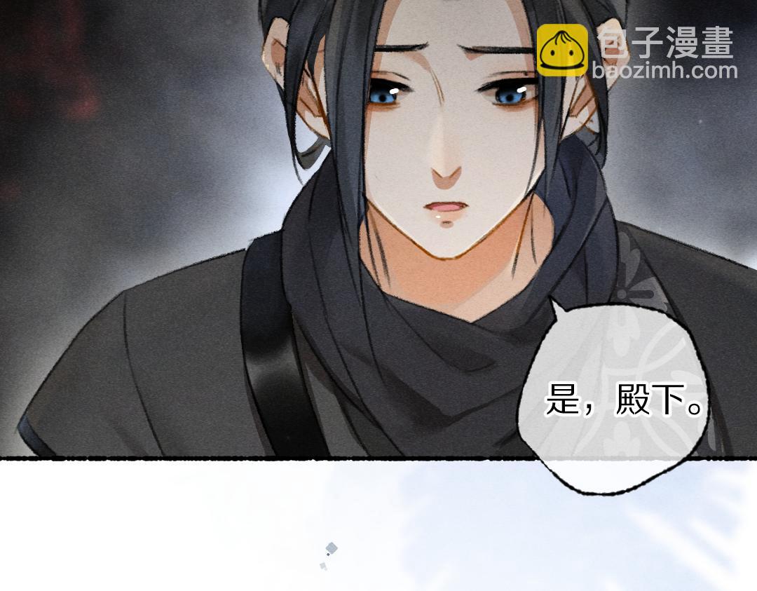 遵命 - 第100話 手可摘星辰(1/3) - 5