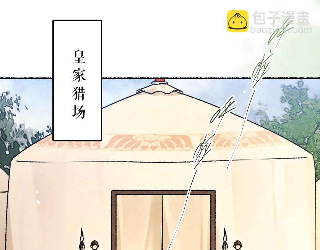 第104话 皇家猎场(1/3)-第107话