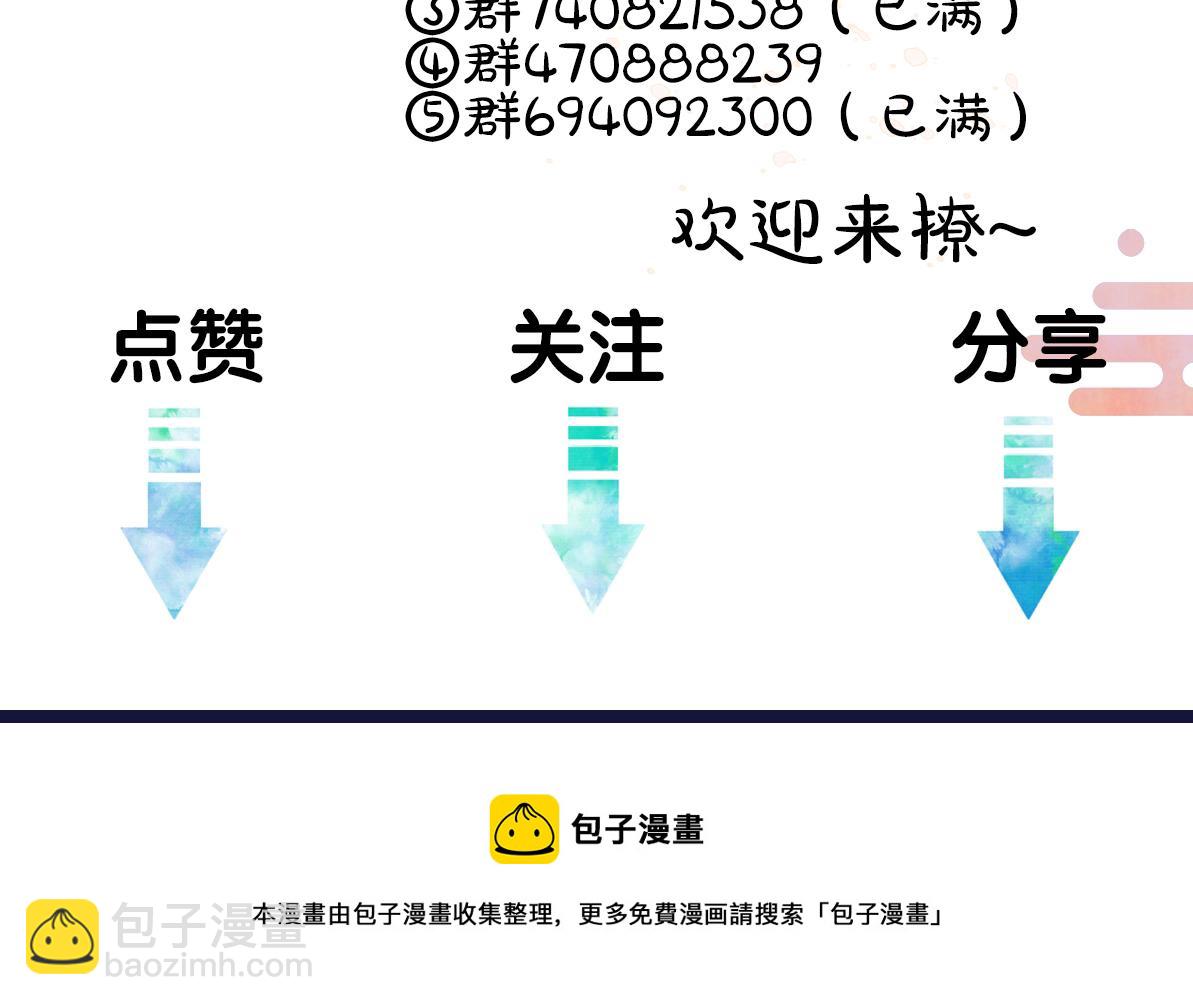 遵命 - 第104话 皇家猎场(3/3) - 2