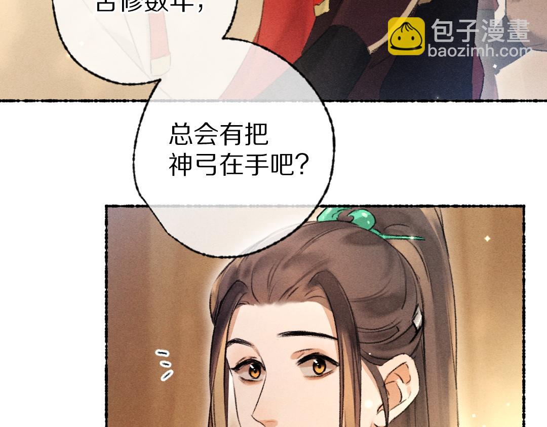 第104话 皇家猎场(1/3)-第107话