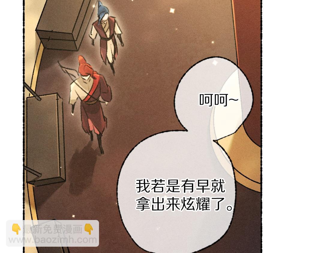 第104话 皇家猎场(1/3)-第107话