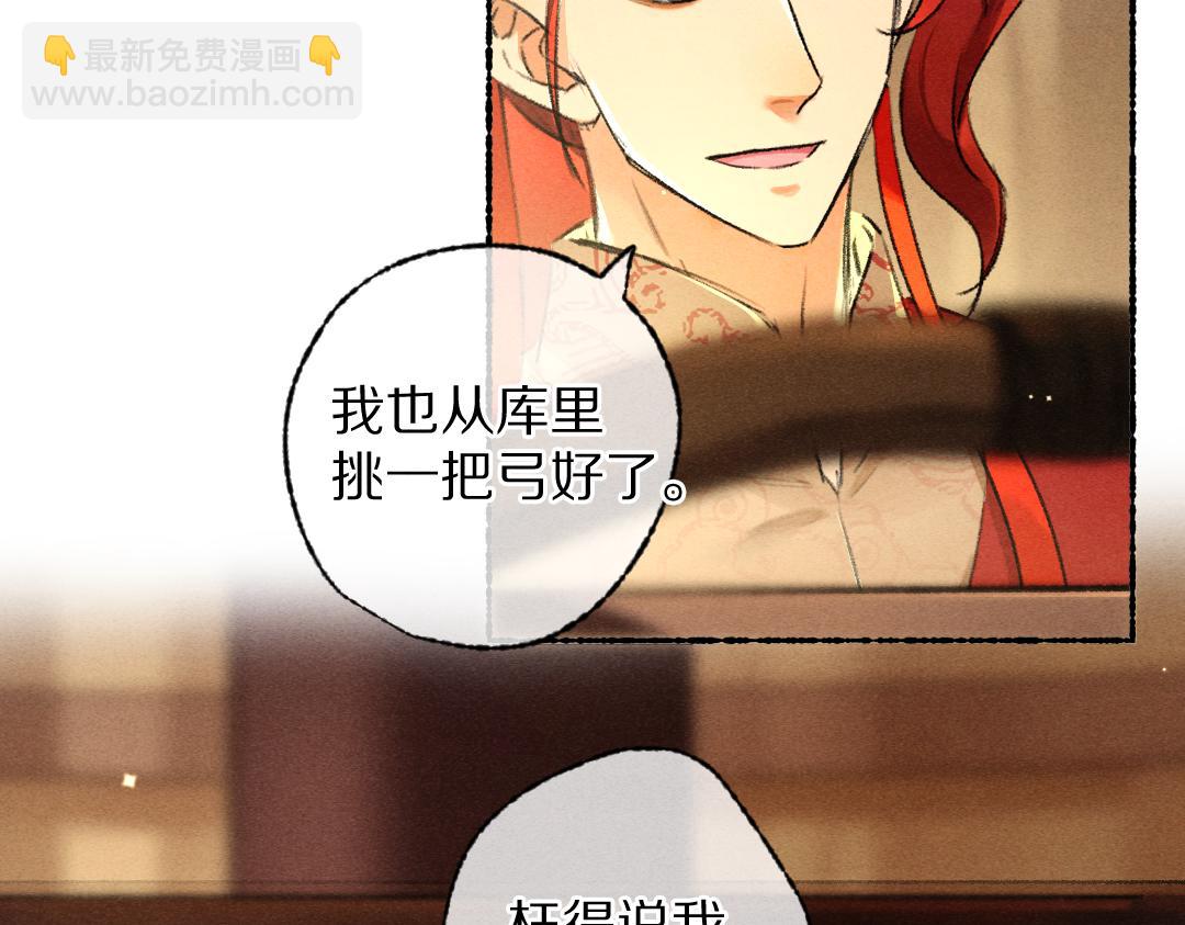 第104话 皇家猎场(1/3)-第107话