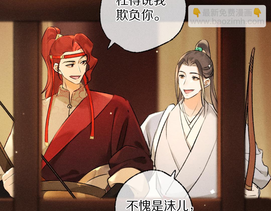 第104话 皇家猎场(1/3)-第107话