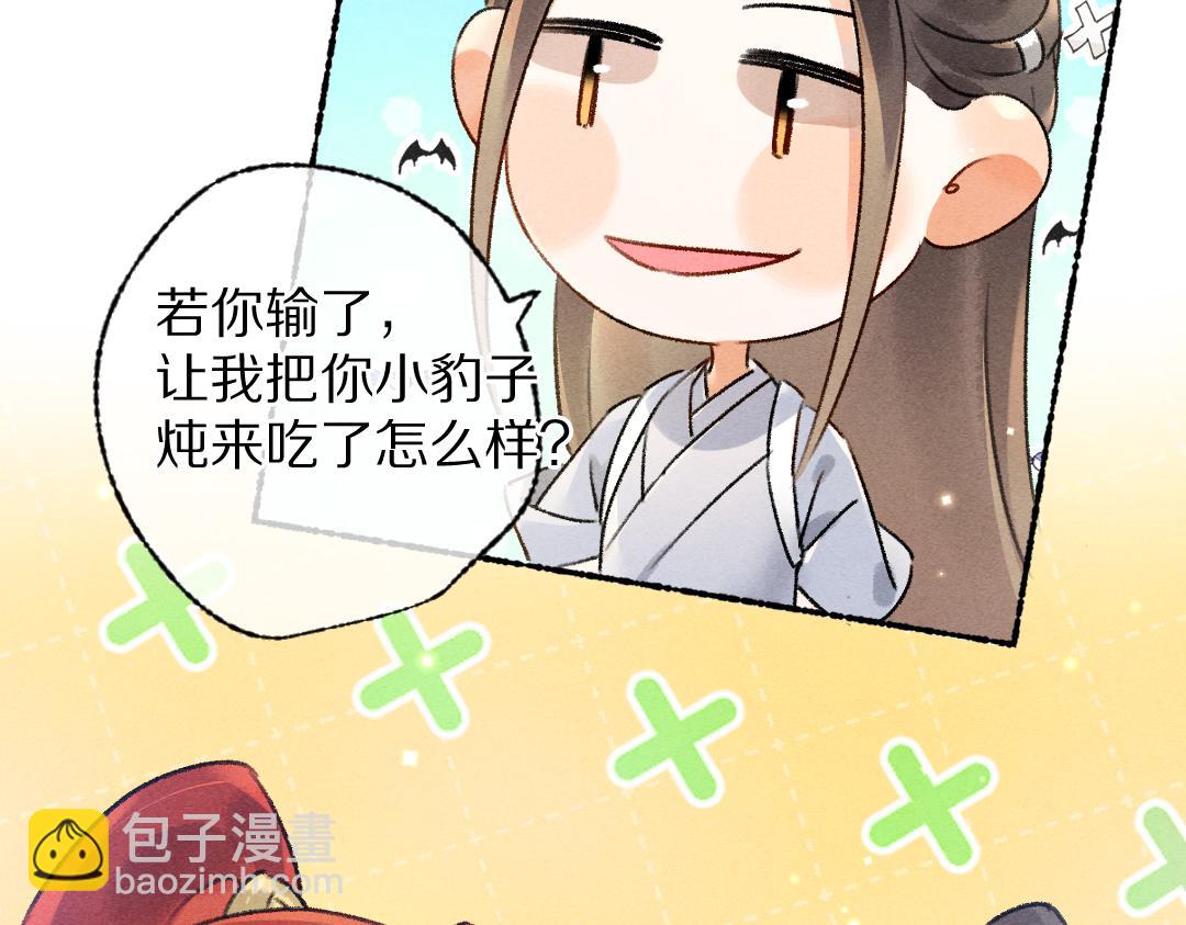 第104话 皇家猎场(1/3)-第107话