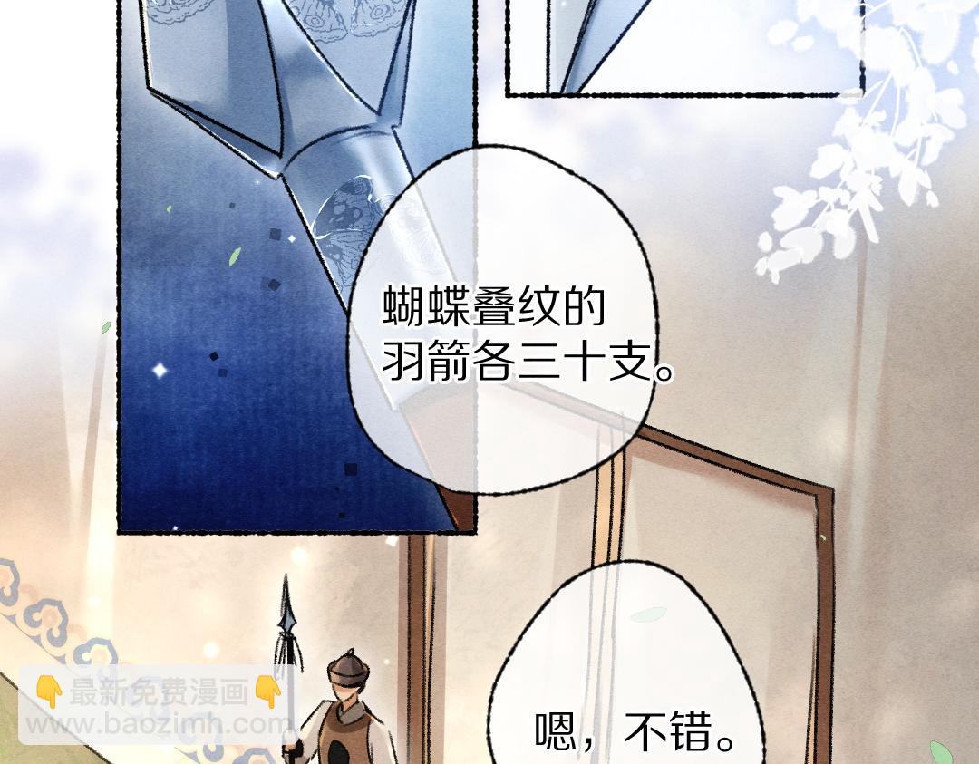 第104话 皇家猎场(1/3)-第107话