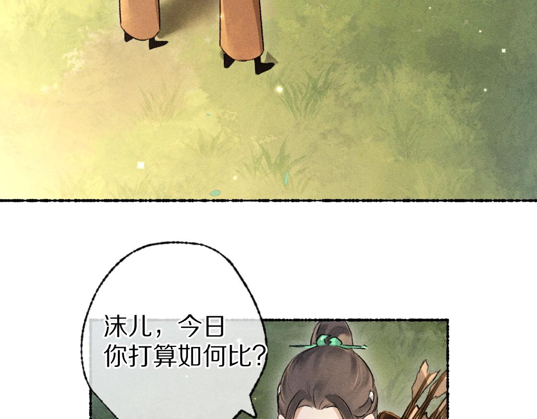 第104话 皇家猎场(1/3)-第107话