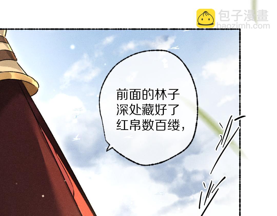 第104话 皇家猎场(1/3)-第107话