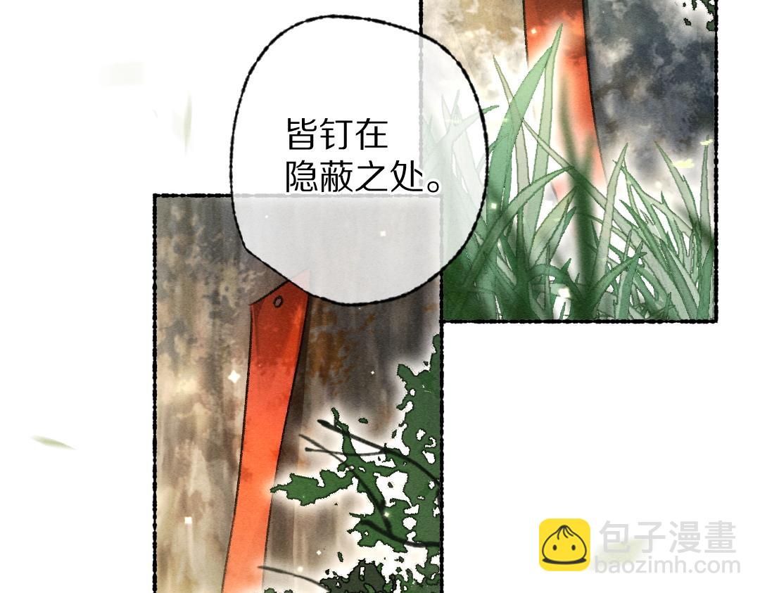 第104话 皇家猎场(1/3)-第107话