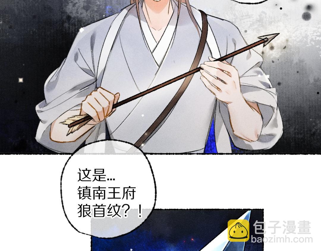 第106话 兄弟对峙(1/3)-第109话