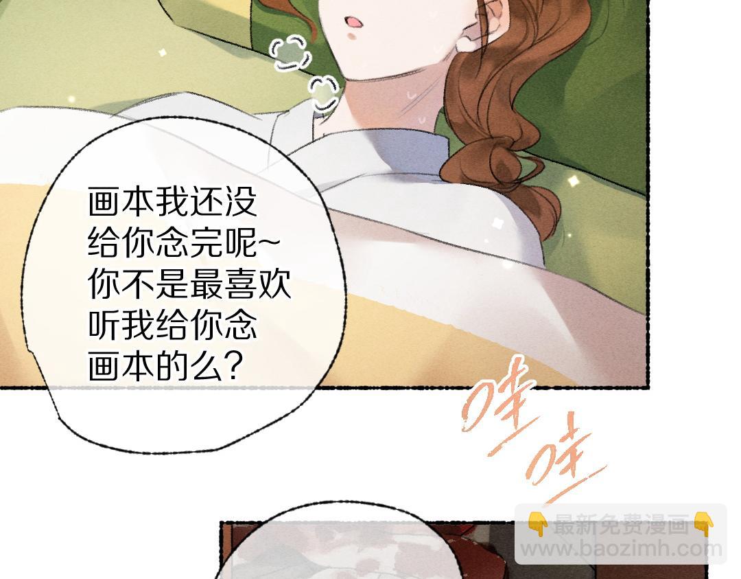 第110话 真实目的(1/2)-第113话