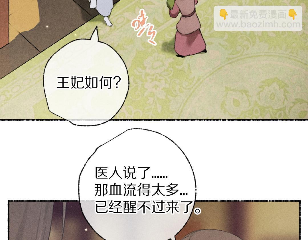 第110话 真实目的(1/2)-第113话