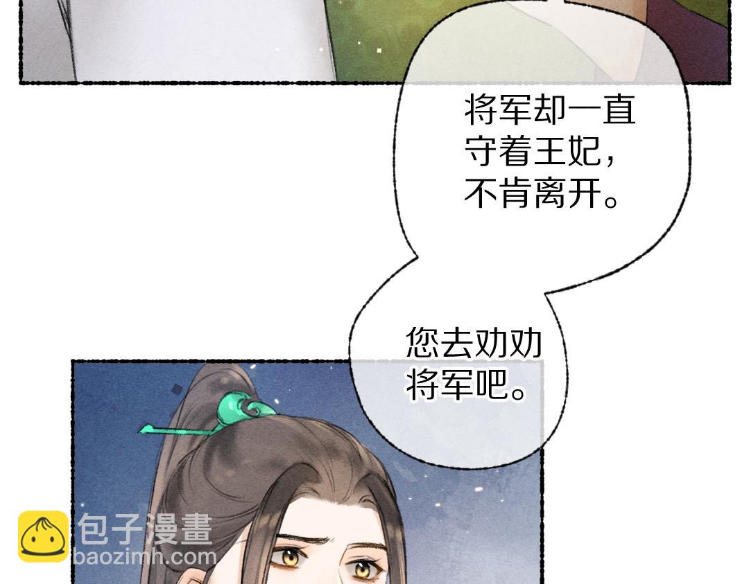 第110话 真实目的(1/2)-第113话