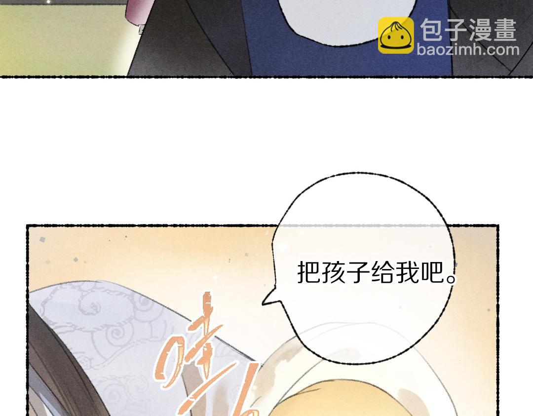 第110话 真实目的(1/2)-第113话