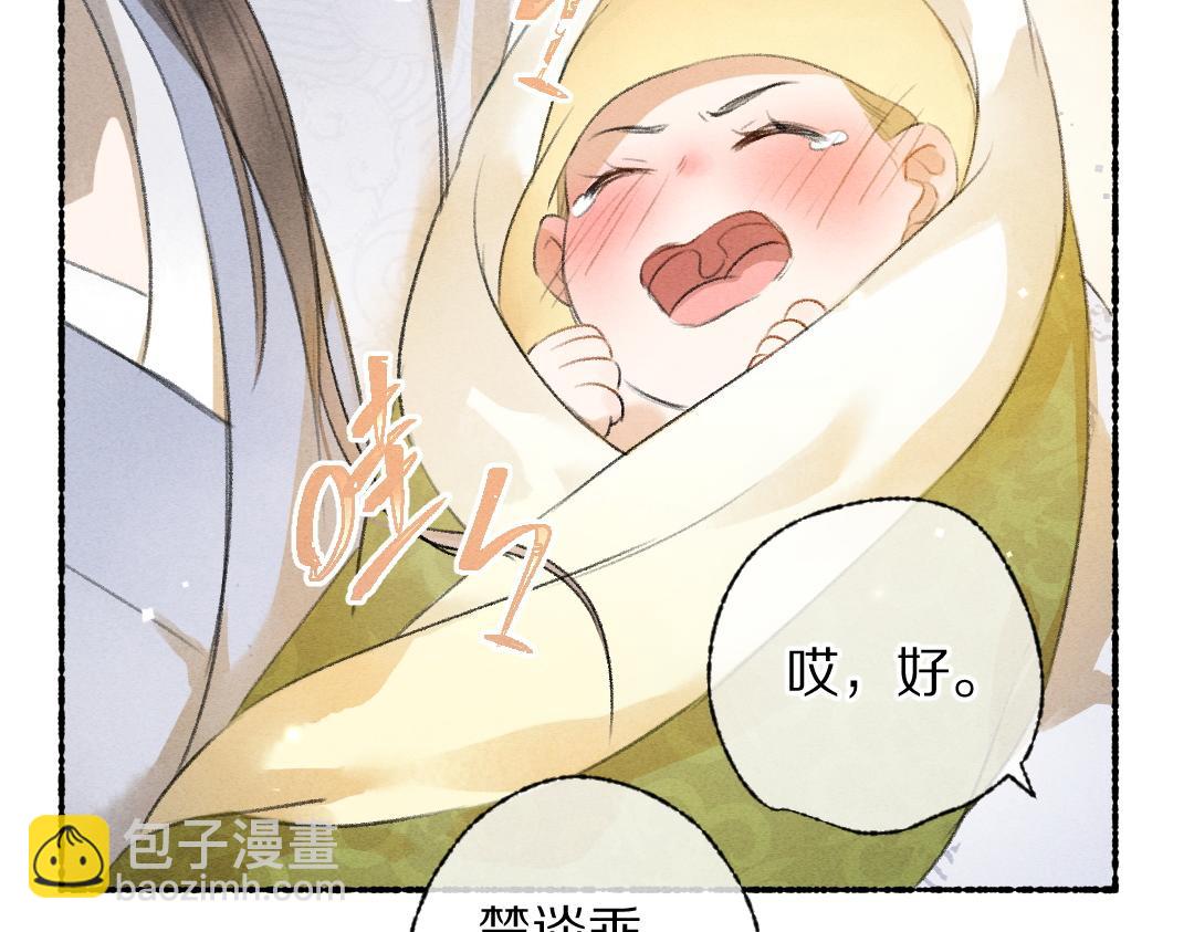 第110话 真实目的(1/2)-第113话