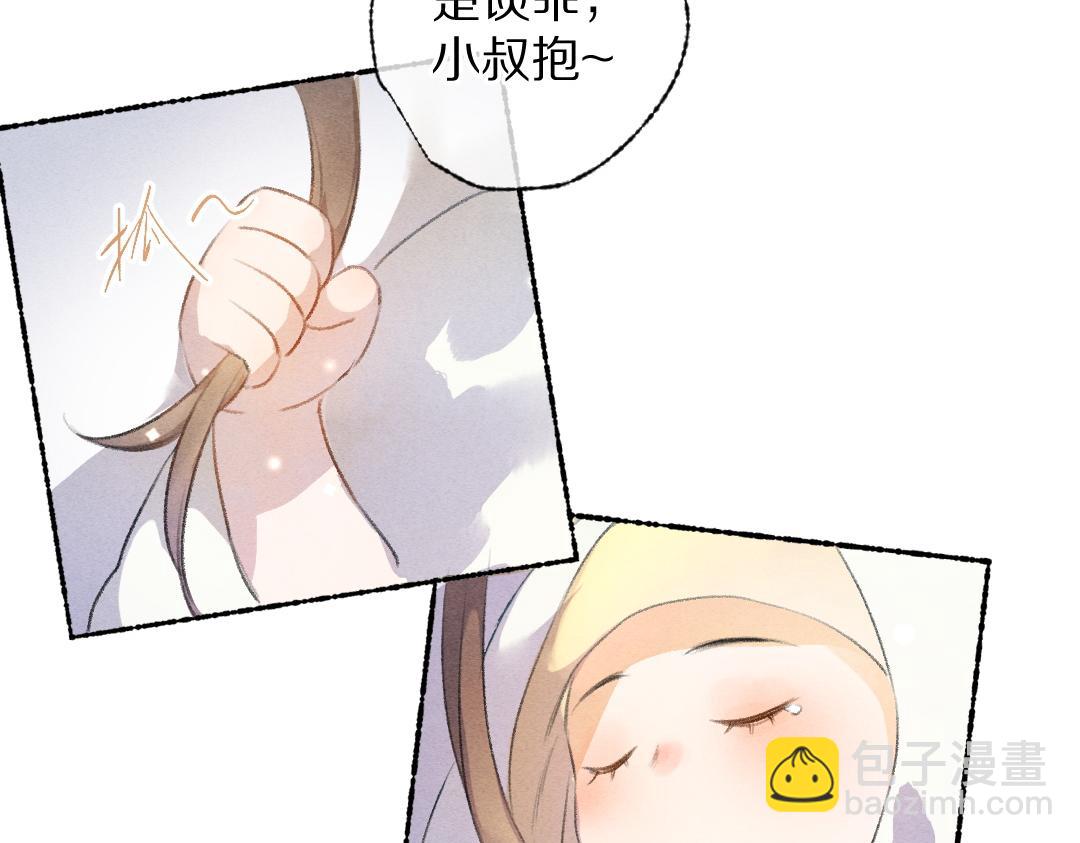 第110话 真实目的(1/2)-第113话