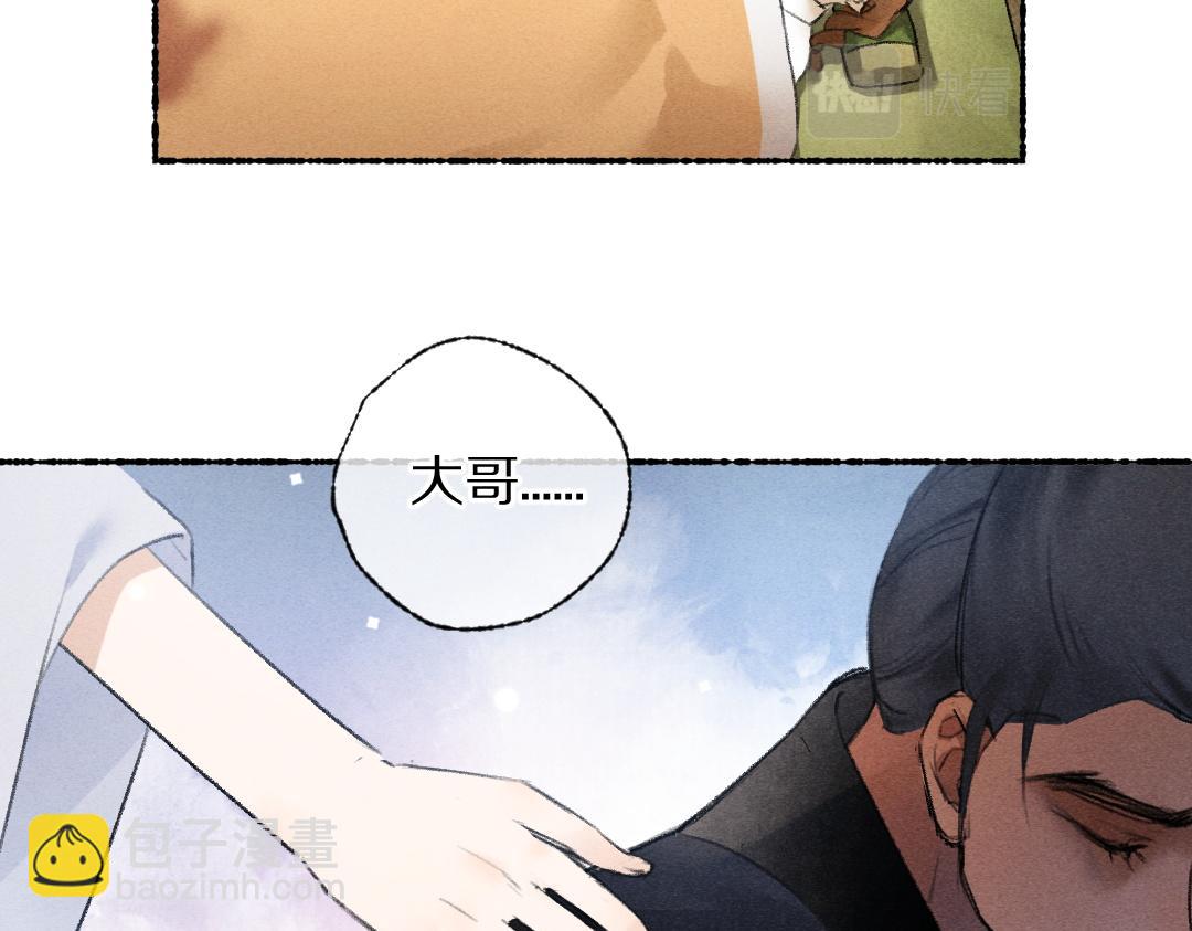 第110话 真实目的(1/2)-第113话