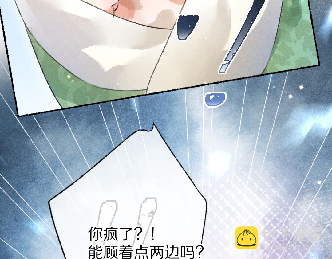 第110话 真实目的(1/2)-第113话