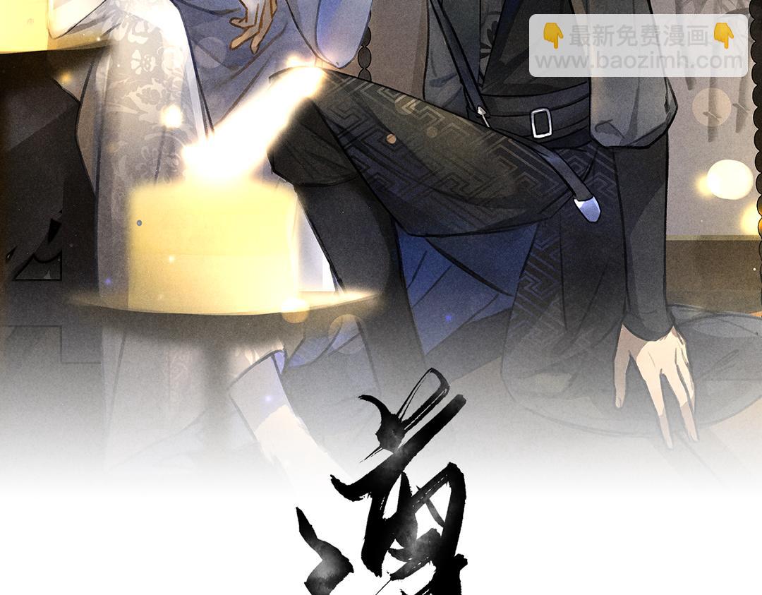 第110话 真实目的(1/2)-第113话