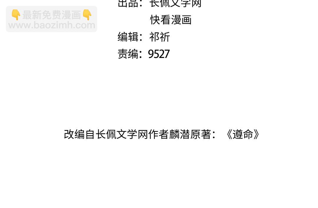 第110话 真实目的(1/2)-第113话