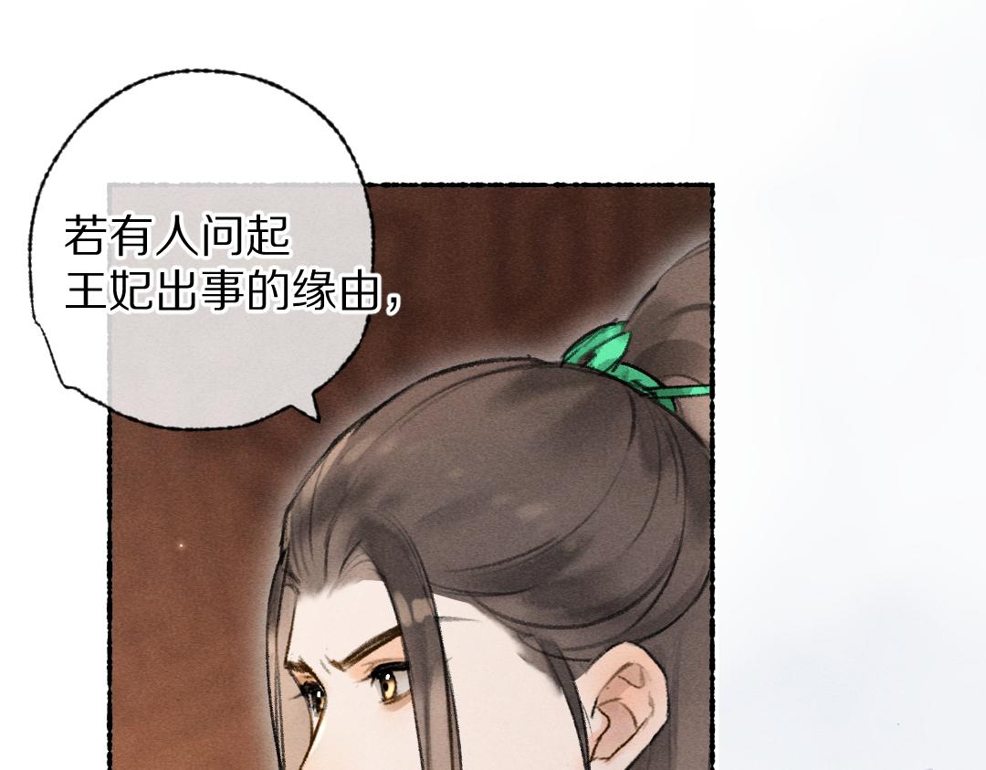 第112话 纷争开始(1/3)-第115话