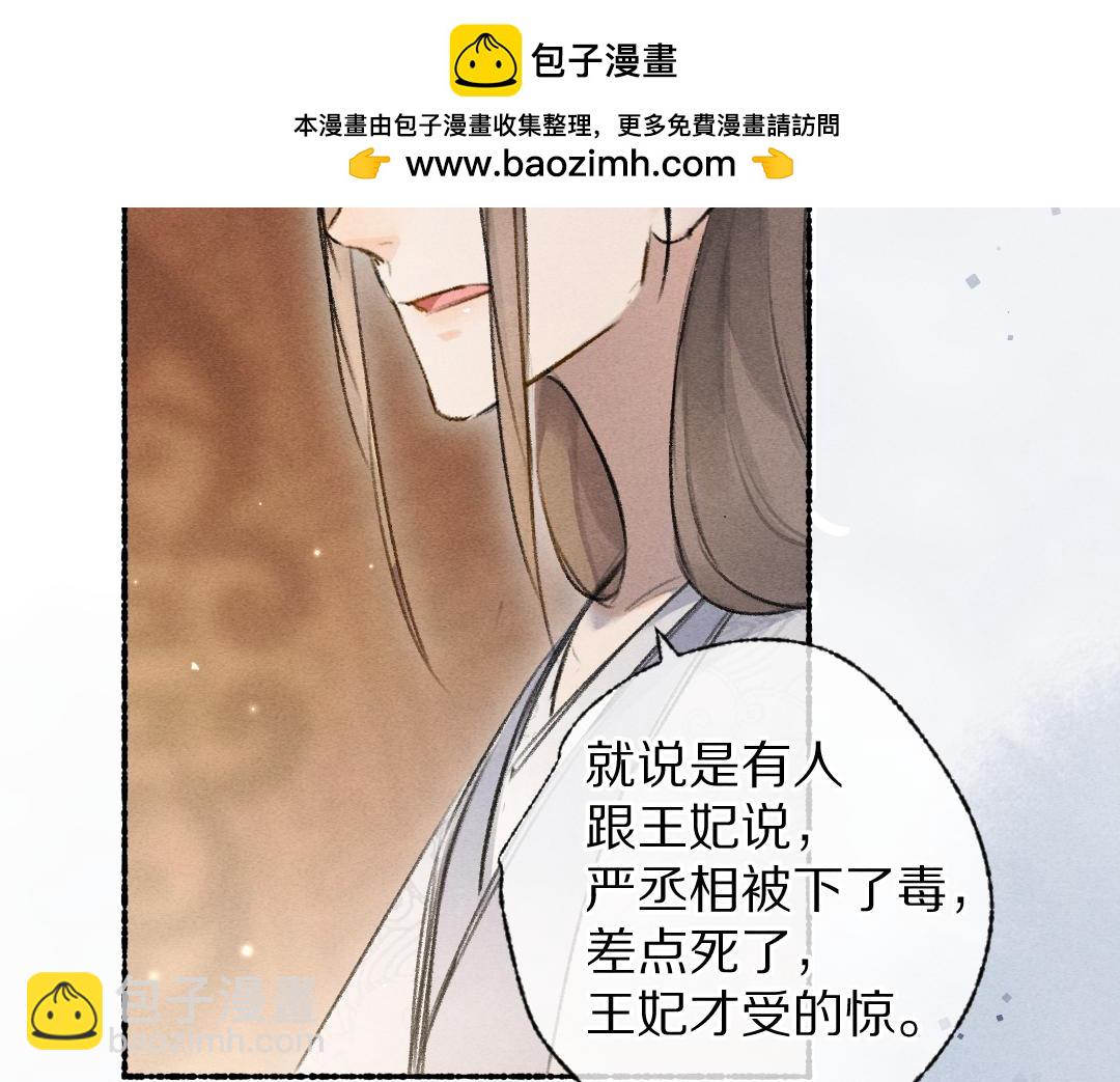 第112话 纷争开始(1/3)-第115话