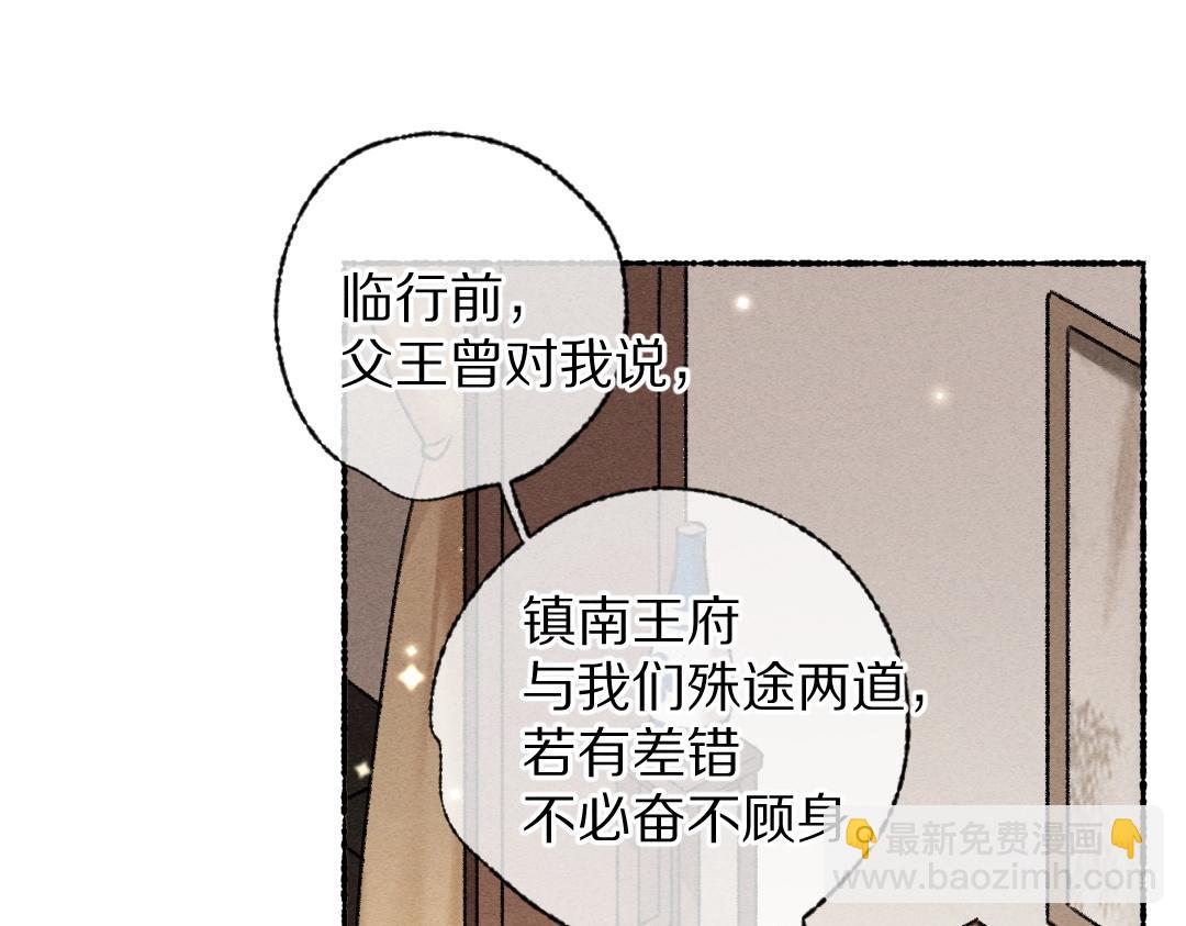 第112话 纷争开始(1/3)-第115话