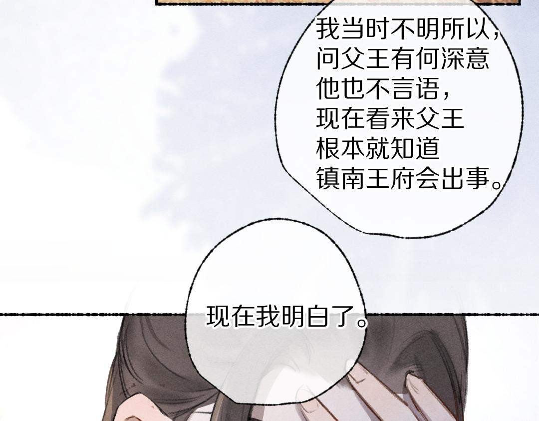 第112话 纷争开始(1/3)-第115话