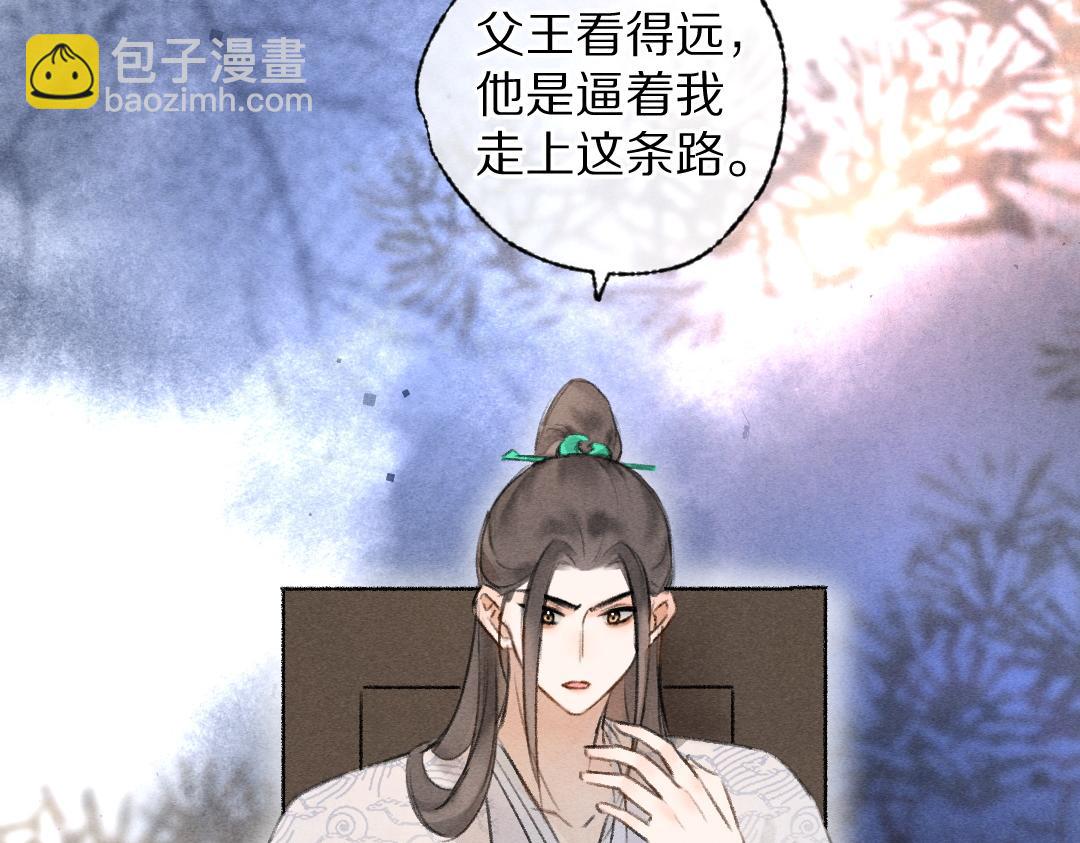 第112话 纷争开始(1/3)-第115话