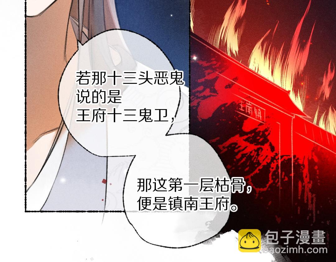 第112话 纷争开始(1/3)-第115话