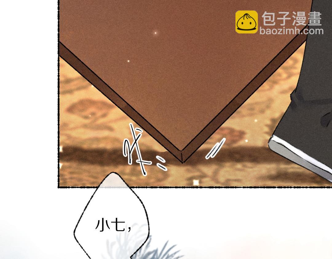 第112话 纷争开始(1/3)-第115话