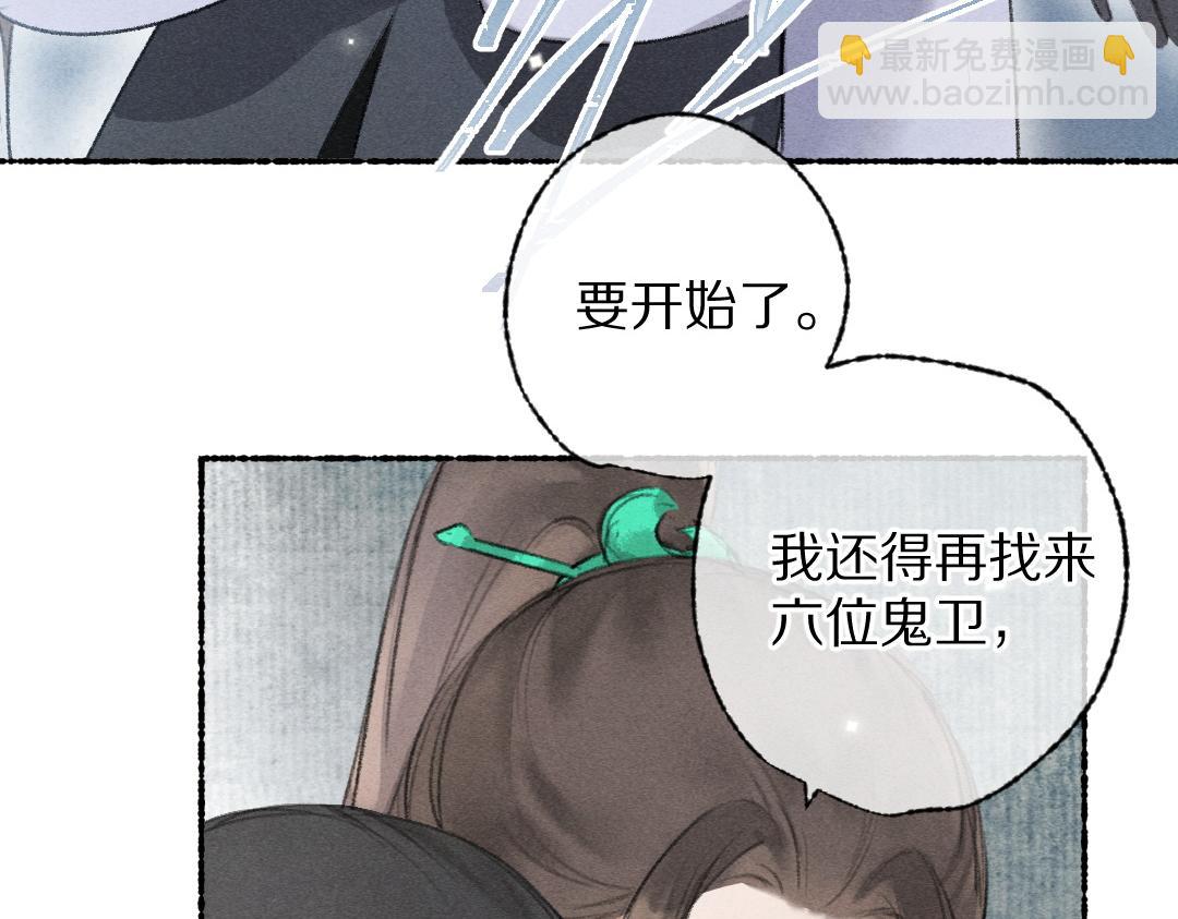 第112话 纷争开始(1/3)-第115话