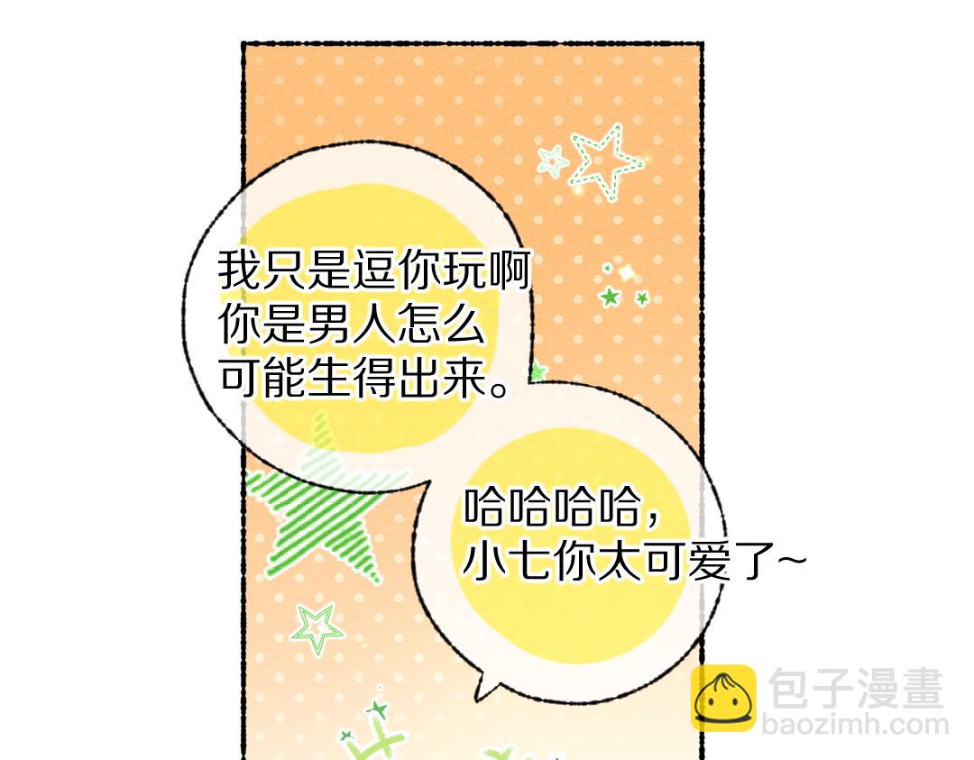 第114话 故人来访(1/2)-第117话