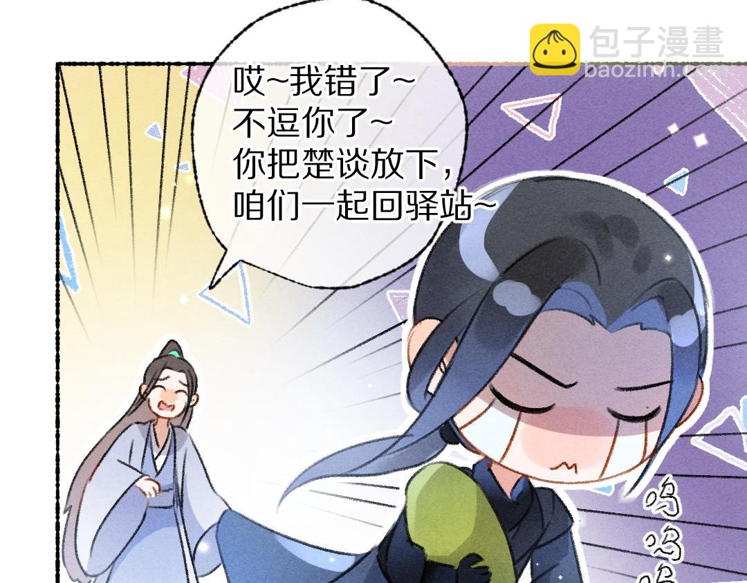 第114话 故人来访(1/2)-第117话