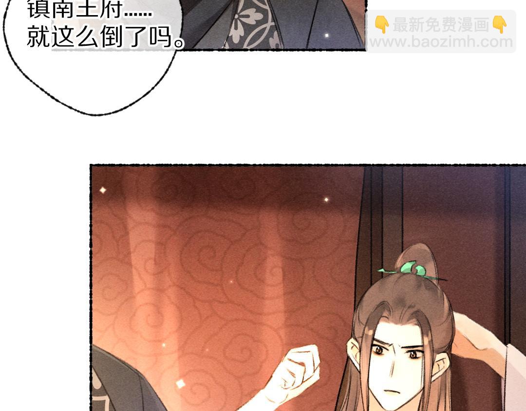 第114话 故人来访(1/2)-第117话