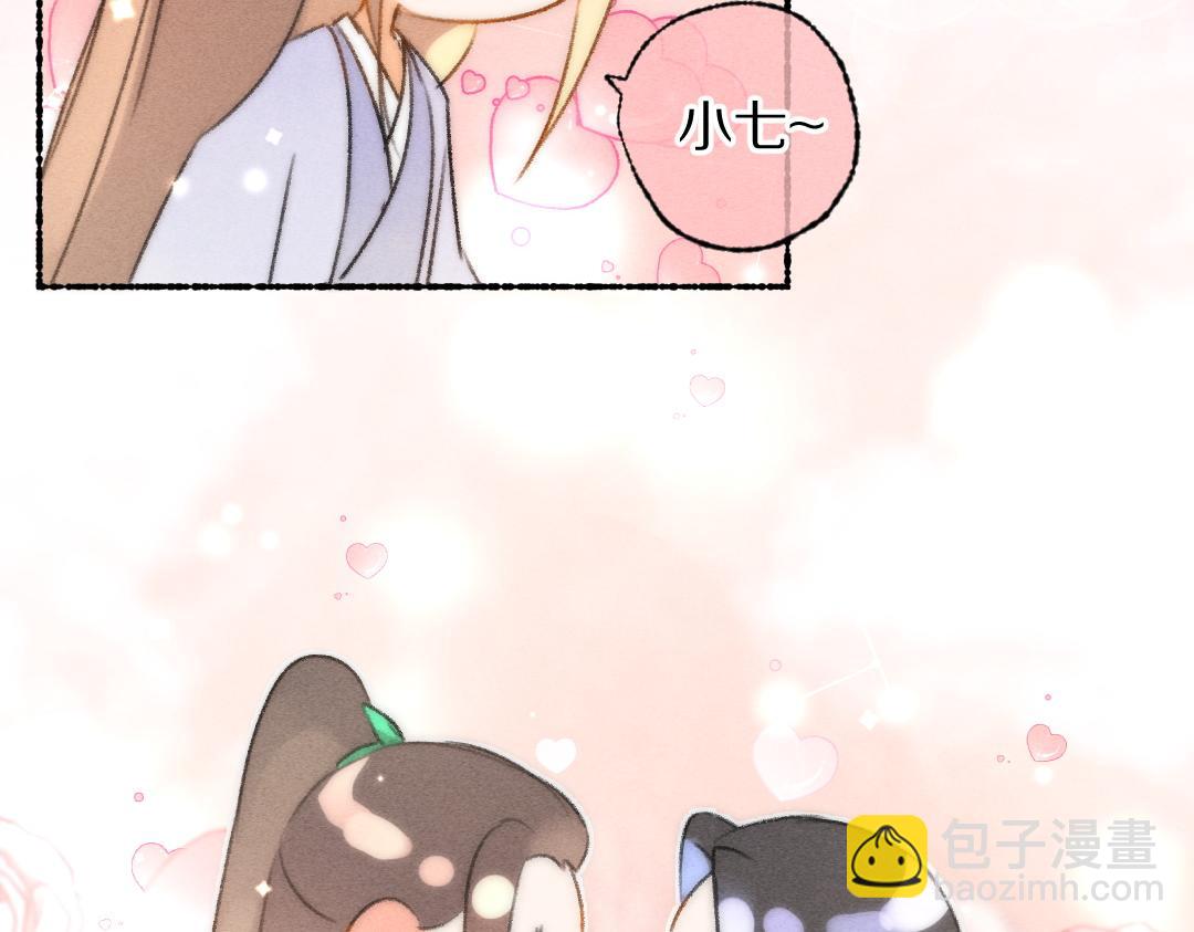 遵命 - 第116話 麻煩上門(1/3) - 5