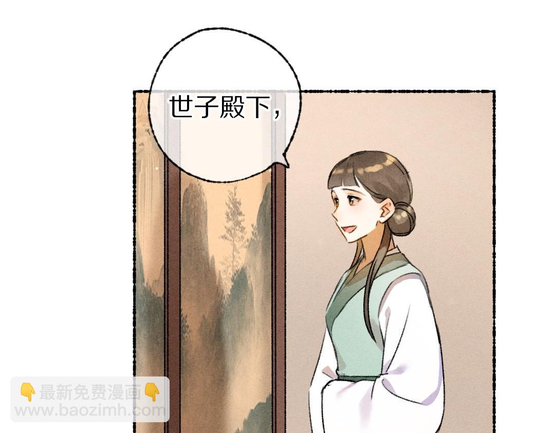 遵命 - 第116話 麻煩上門(1/3) - 7