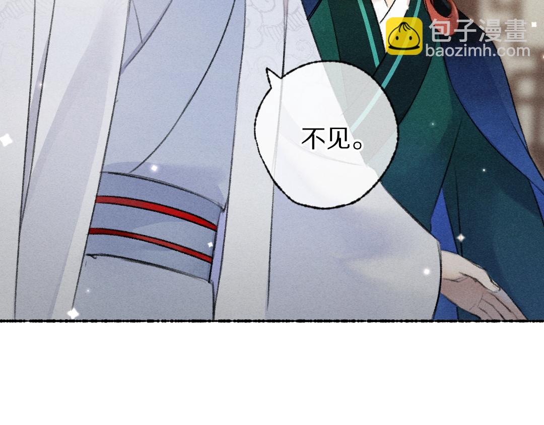 遵命 - 第116話 麻煩上門(1/3) - 6