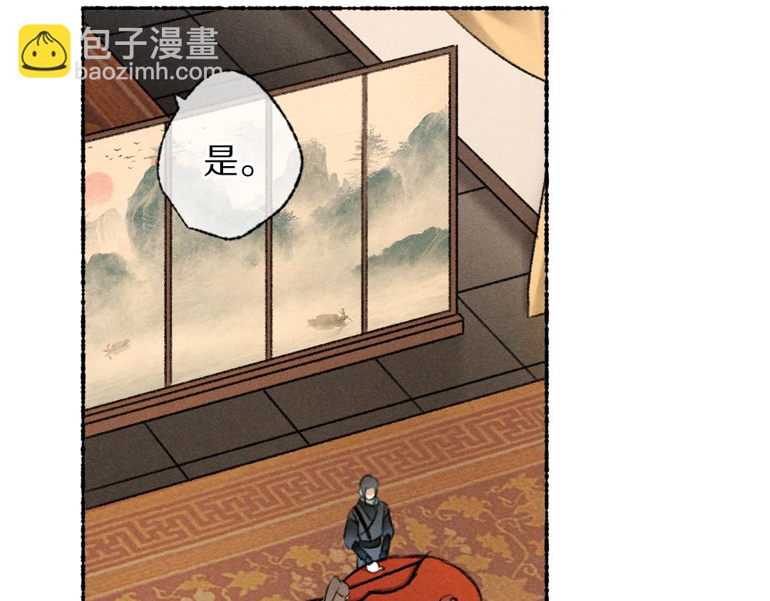遵命 - 第116話 麻煩上門(1/3) - 2