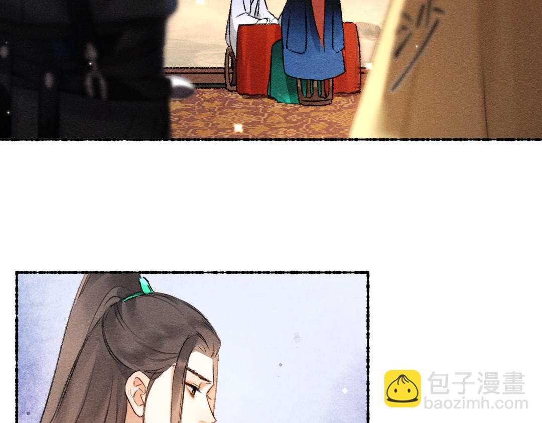 遵命 - 第116話 麻煩上門(1/3) - 1