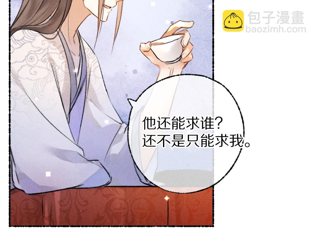 遵命 - 第116話 麻煩上門(1/3) - 2