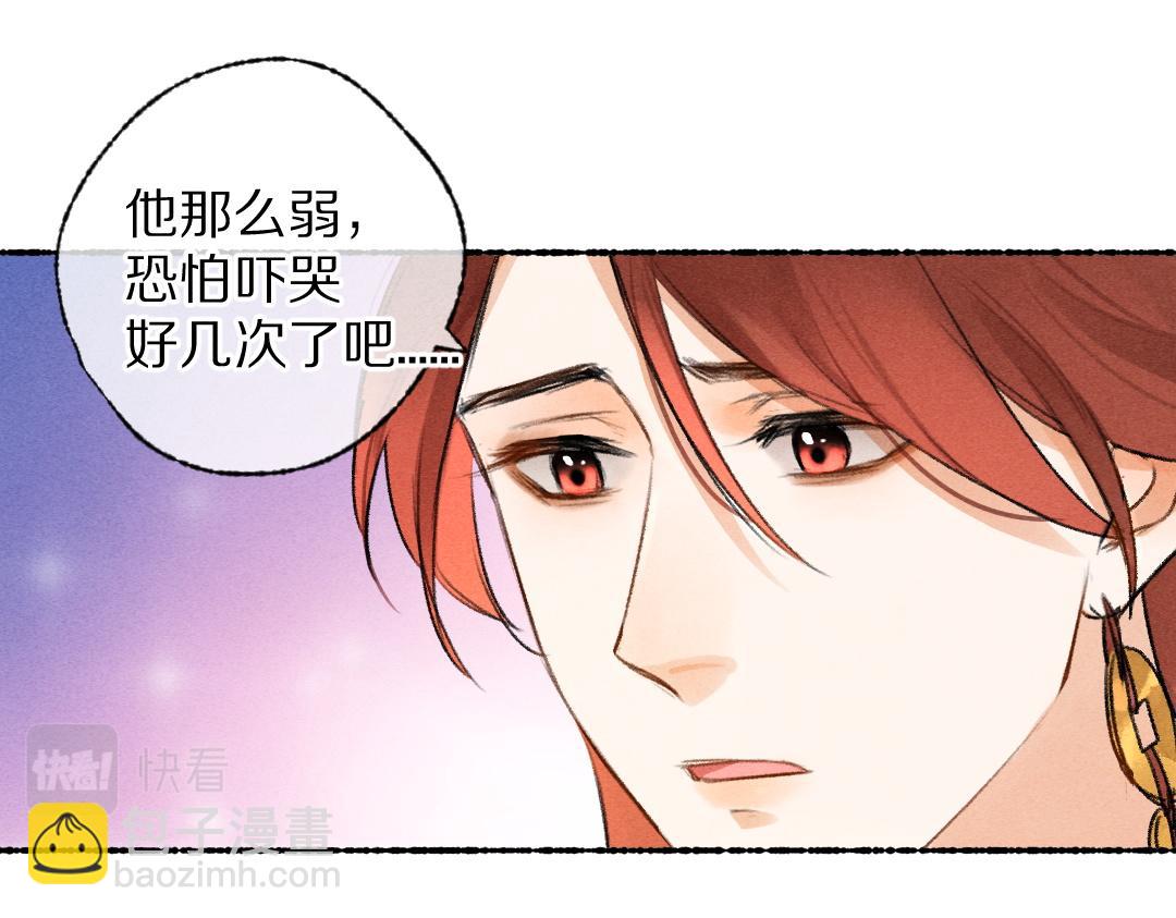 遵命 - 第116話 麻煩上門(1/3) - 6