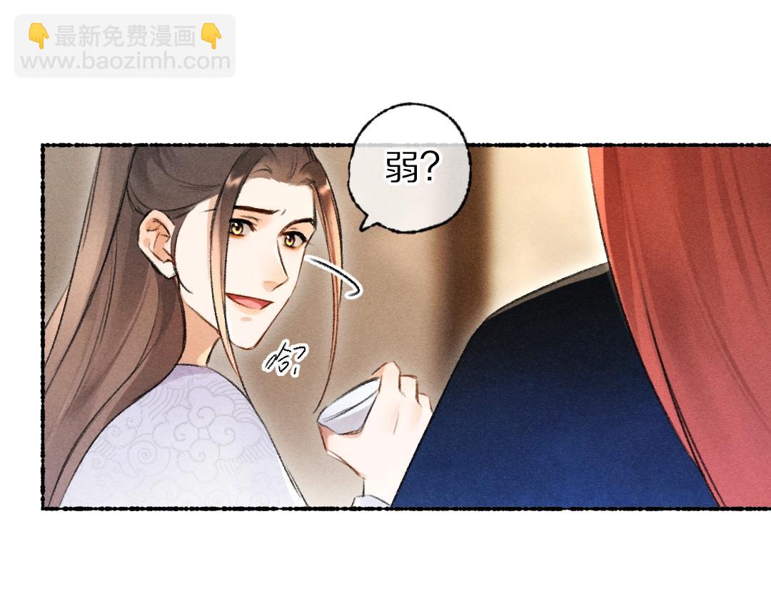 遵命 - 第116話 麻煩上門(1/3) - 7