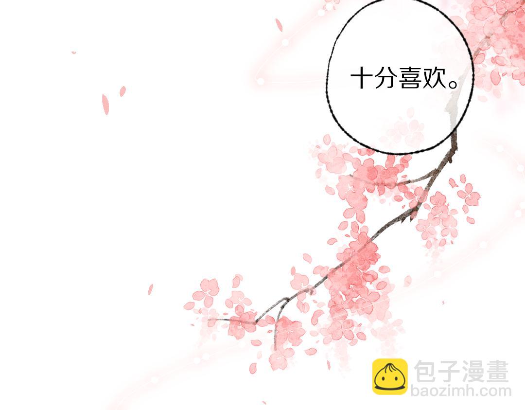 遵命 - 第116話 麻煩上門(1/3) - 5